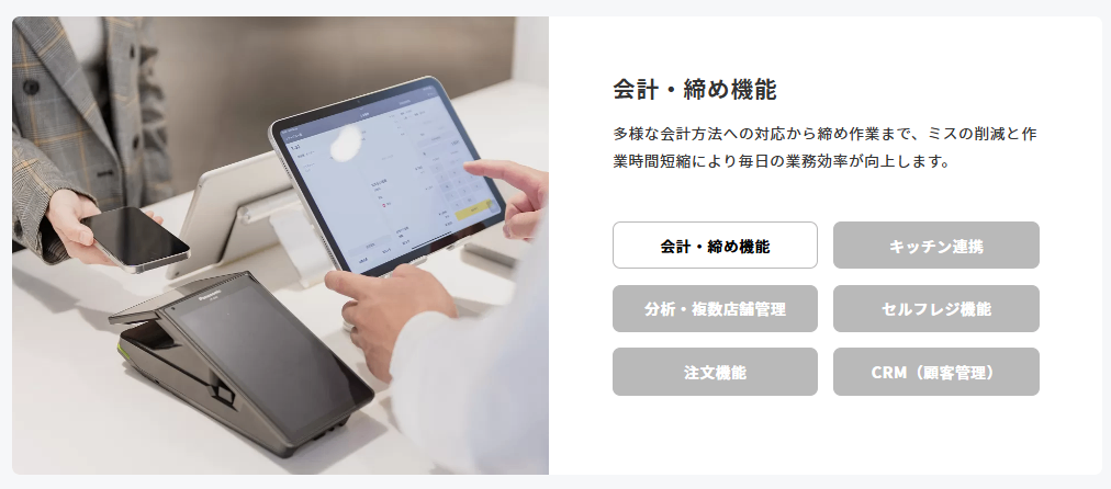 POS+(ポスタス)紹介画像の3枚目